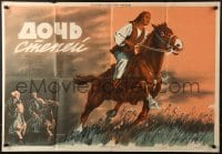 5c074 DOCH STEPEY Russian 27x39 1955 Grebenshikov art of girl pursued on horseback!