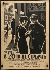 5c075 DON'T SHOOT ON THE 26TH Russian 17x23 1967 Solovyov art of woman collaborating w/Nazi!