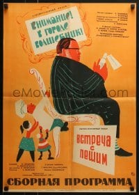 5c090 IN THE CITY IS A MAGICIAN Russian 19x27 1963 Lukyanov art of fat man sitting on chair!