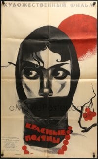 5c099 KRASNYE POLYANY Russian 25x41 1966 cool Kononov artwork of masked woman!