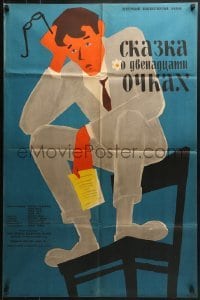 5c107 MESE A 12 TALALATROL Russian 26x39 1960 Tsarev art of depressed man sitting on chair!