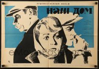 5c121 OUR HOUSE Russian 16x24 1966 Vasili Pronin, Papanov, Tsarev art of cast on train tracks!