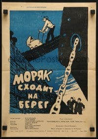 5c146 THAT WON'T KEEP A SAILOR DOWN Russian 12x16 1960 Babanovski art of sailor & baby carriage!