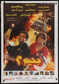 5f118 HELL 2 Egyptian poster 1990 Mohamed Abo Seif, cool military action thriller images!