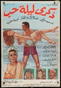 5f129 ZIKRY LAILAT HUBB Egyptian poster 1973 Salah Zulfikar with Nelly, Nabila Ebeid covers herself!