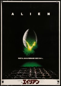 5f334 ALIEN Japanese 1979 Ridley Scott outer space sci-fi classic, classic hatching egg image
