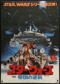 5f350 EMPIRE STRIKES BACK Japanese 1980 George Lucas classic, photo montage of top cast, matte!