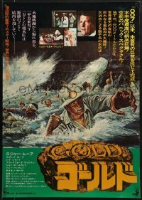 5f352 GOLD Japanese 1974 Roger Moore, Susannah York, cool epic adventure art!