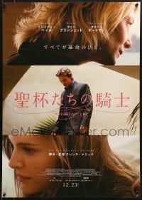 5f372 KNIGHT OF CUPS advance Japanese 2016 Christian Bale, Cate Blanchett, Natalie Portman!