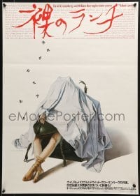 5f378 NAKED LUNCH Japanese 1992 David Cronenberg, William S. Burroughs, wild Sorayama artwork!