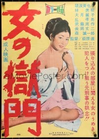 5f380 ONNA NO GOKUMON Japanese 1969 great seated portrait of sexy woman smiling in robes!