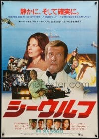 5f393 SEA WOLVES Japanese 1981 cool art of Gregory Peck, Roger Moore & David Niven!