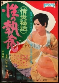5f394 SEI NO SHUUNEN Japanese 1969 art of half-dressed girl in robe & naked girl in shower & more!
