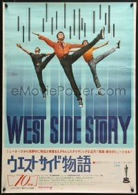 5f409 WEST SIDE STORY Japanese R1970s Academy Award winning classic musical directed by Robert Wise!