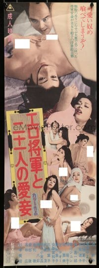 5f331 LUSTFUL SHOGUN & HIS 21 CONCUBINES Japanese 10x29 1972 Noribumi Suzuki, many topless women!