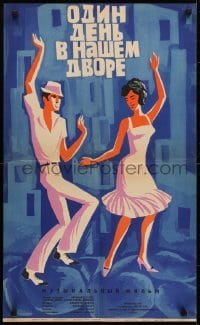 5f636 DAY IN A SOLAR Russian 19x31 1966 Un dia en el solar, cool Fedorov artwork of dancing couple