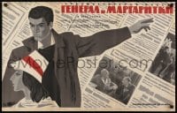 5f649 GENERALI DA ZIZILEBI Russian 20x31 1964 Karakashev & Levshunova, man/woman over newspaper!