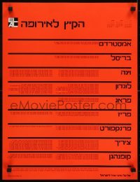 5g050 EL AL Israeli calendar 1980s cool list of Summer destinations in Hebrew!
