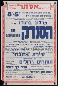 5g056 GODFATHER local theater Israeli 1972 Francis Ford Coppola crime classic!