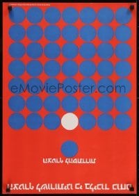 5g529 UNKNOWN ISRAELI POSTER 19x27 Israeli special poster 1980s red w/ blue and white circles!