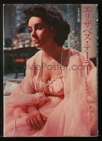 5m200 ELIZABETH TAYLOR Japanese softcover book 1974 illustrated biography with color photos!