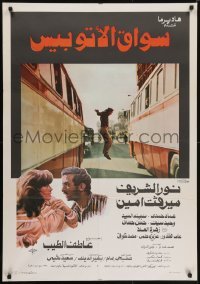 5p090 BUS DRIVER Egyptian poster 1982 Atef El-'s Sawak al-utubis, image of star jumping from bus!