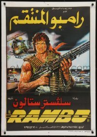 5p093 FIRST BLOOD Egyptian poster 1982 completely different art of Sylvester Stallone as John Rambo!