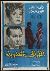 5p097 LONG NIGHTS Egyptian poster 1967 Ahmed Diaeddin, Moursy, great art of top cast!