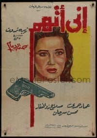 5p095 I ACCUSE Egyptian poster R1962 Salah Zo El Faqqar, art of Zubaida Tharwat!