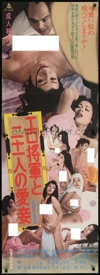 5p327 LUSTFUL SHOGUN & HIS 21 CONCUBINES Japanese 2p 1972 Noribumi Suzuki, many topless women!