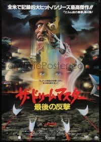 5p348 NIGHTMARE ON ELM STREET 4 Japanese 29x41 1989 Englund as Freddy Krueger by Matthew Peak!