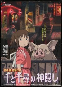 5p352 SPIRITED AWAY Japanese 29x41 2001 Hayao Miyazaki anime, Chihiro with parents as pigs!