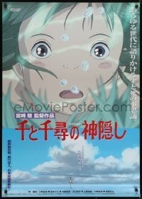 5p353 SPIRITED AWAY Japanese 29x41 2001 Hayao Miyazaki anime, Sen to Chihiro no kamikakushi, river!