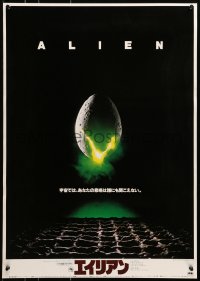 5p356 ALIEN Japanese 1979 Ridley Scott outer space sci-fi classic, classic hatching egg image