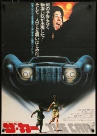 5p357 CAR Japanese 1977 James Brolin, there's nowhere to run or hide from this automobile!