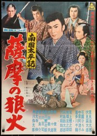 5p390 UNKNOWN JAPANESE SAMURAI POSTER #4 Japanese 1960s Toei studios, please help identify!