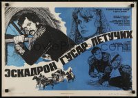 5p671 ESKADRON GUSAR LETUCHIKH Russian 16x23 1980 cool Khomov montage artwork of top cast!
