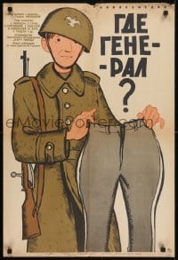 5p677 GDZIE JEST GENERAL Russian 22x32 1964 Tadeusz Chmielewski, Manukhin art of soldier w/pants!