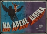 5p688 IN THE CIRCUS ARENA Russian 23x32 1951 tense Datskevich artwork of circus highwire act!