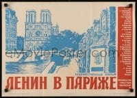 5p701 LENIN IN PARIS Russian 16x23 1981 Yuri Kayurov, Claude Jade, cool art of city & river!