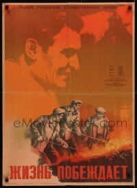 5p702 LIFE TRIUMPHS Russian 23x32 1951 Viata Invinge, Kovalenko art of men burning field!