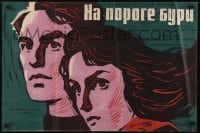 5p717 NA POROGE BURI Russian 21x32 1960 Waldemar Sandberg, Vija Artmane, Tsarev artwork of couple!