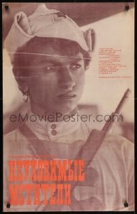 5p719 NEULOVIMYE MSTITELI Russian 20x32 R1987 image of soldier w/gun & huge earring by Lemeshenko!