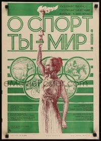 5p723 OH SPORT YOU ARE PEACE Russian 16x23 1981 Petrov artwork of woman w/Olympic torch!