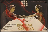5p734 PUNANE VIIUL Russian 17x26 1975 romantic Postnikov art of couple at table framed in violin!