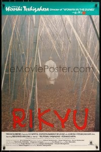 5s719 RIKYU 1sh 1991 Hiroshi Teshigahara's Rikyu, Shogun mediaeval war, Rentaro Mikuni!