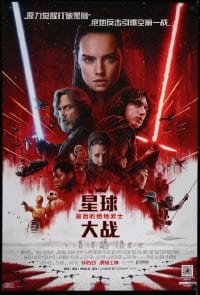 5y001 LAST JEDI advance DS Chinese 2017 Star Wars, Hamill, Fisher, Ridley, different cast montage!
