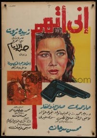 5y141 I AM ACCUSED Egyptian poster 1960 Hassan El Emam, Mahmoud Farid, Saleh & Emmar, crime art!