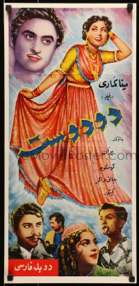 5y992 NAYA ANDAZ Italian locandina 1956 art of Kishore Kumar and pretty Meena Kumari in dress!