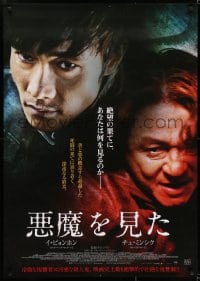 5y447 I SAW THE DEVIL Japanese 29x41 2011 Ji-woon Kim directed, Byung-hun Lee, Min-Sik Choi!
